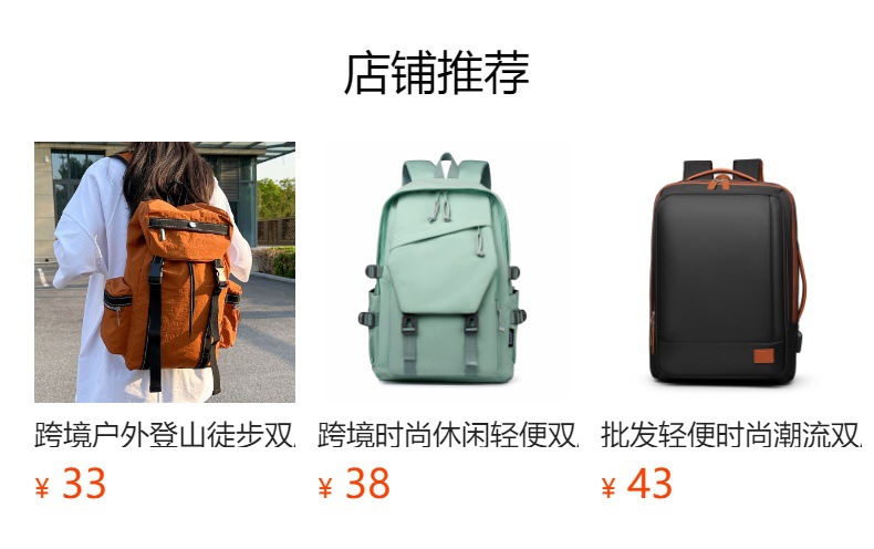 跨境休闲时尚双肩包简约潮流初高中大学生书包大容量户外旅行背包详情2