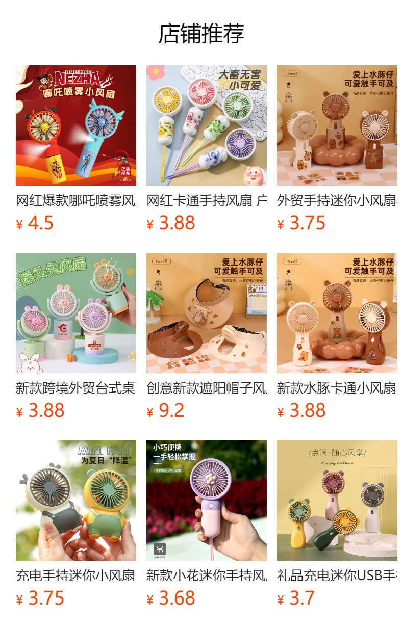 跨境新款卡通迷你桌面电风扇便携充电usb风扇幼儿园学生礼品批发详情1