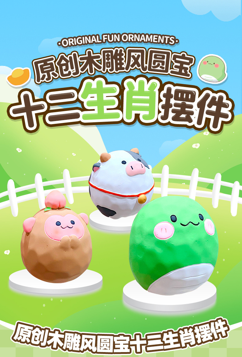 百茂原创木雕风圆宝十二生肖树脂摆件创意精致公仔家居桌面装饰品详情4