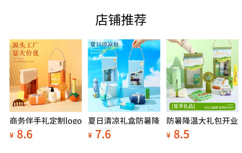 公司企业商务伴手礼定制开业活动礼品套装实用送客户福利随手礼详情1