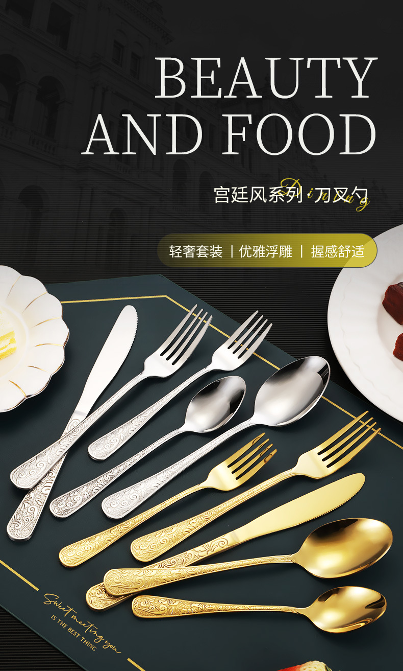Amazon Creative court-style stainless steel tableware set, light luxury and retro patterned Western steak knife, fork and spoon pic 1