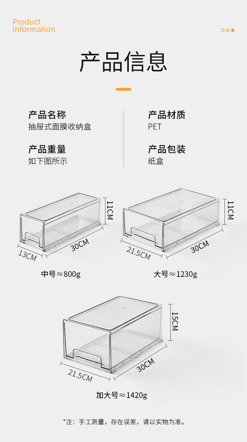 Desktop cosmetic mask storage box, acrylic transparent drawer type, can be stacked with multiple layers of skin care storage and organization box pic 4