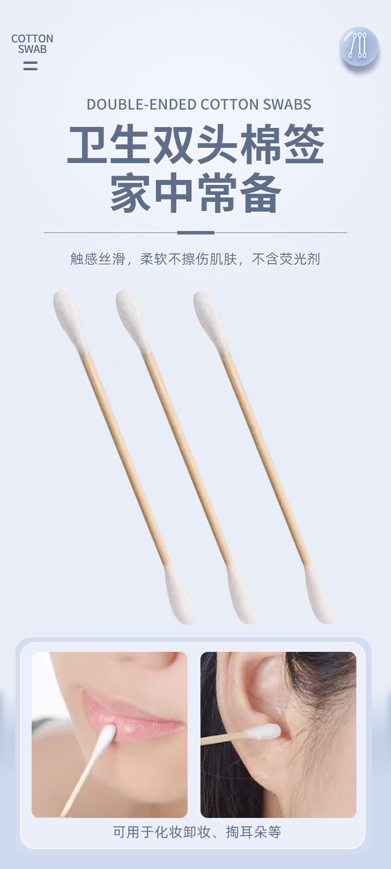 盒装棉签批发100支一次性掏耳清洁木棒棉球双头化妆卸妆棉签jp277详情3