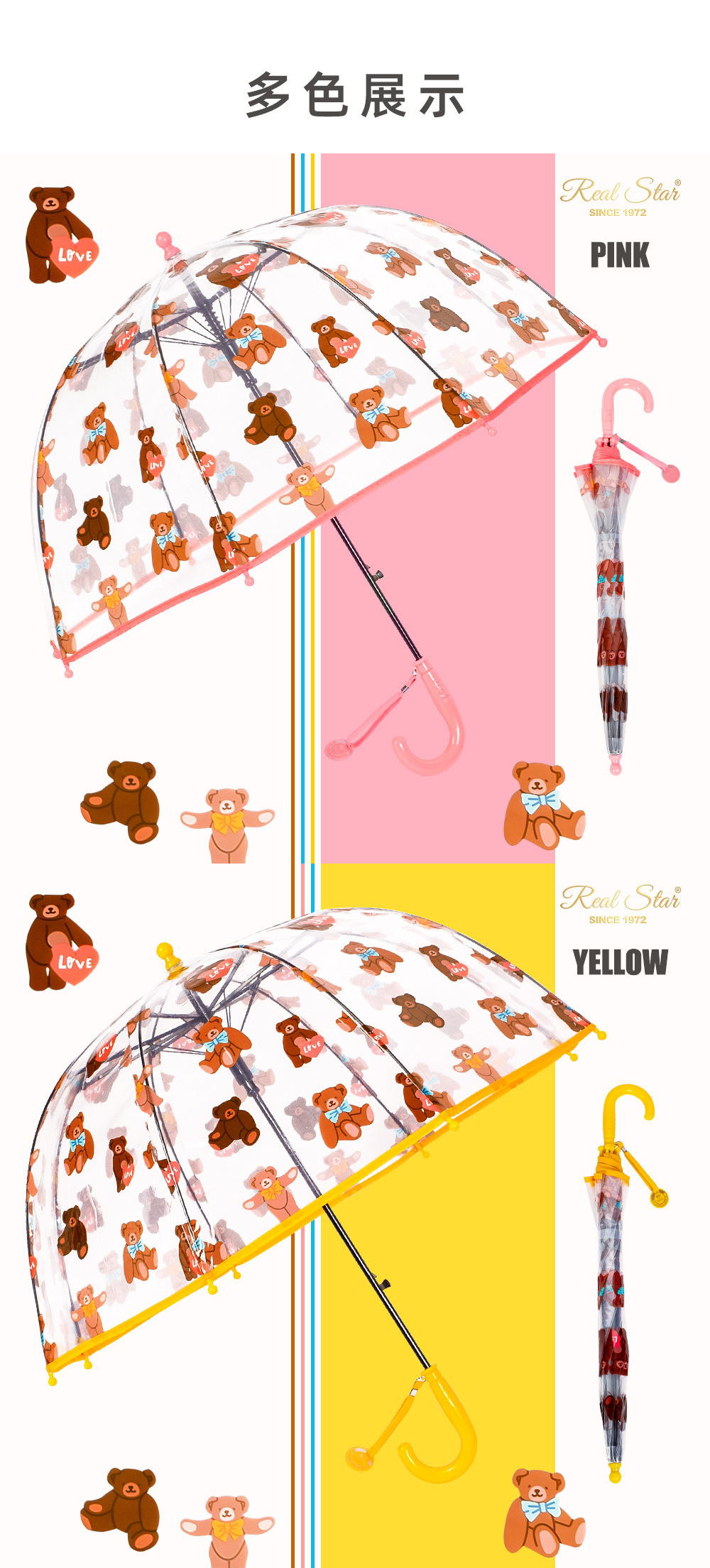 RST新款小熊雨伞现货卡通伞幼儿园儿童伞19吋自动开伞外贸塑料伞详情13