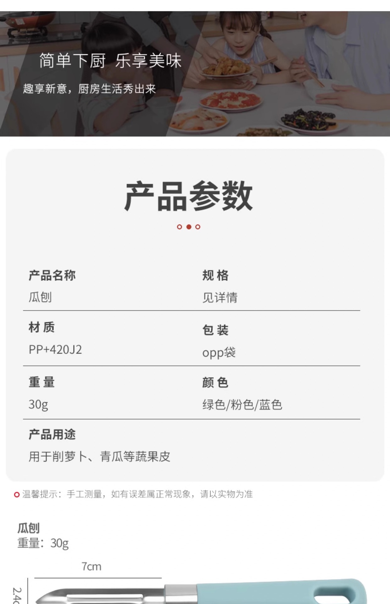 果皮土豆皮水果削皮刀厨房专用刮皮刀打皮刀削皮器刮皮器家用商用详情7