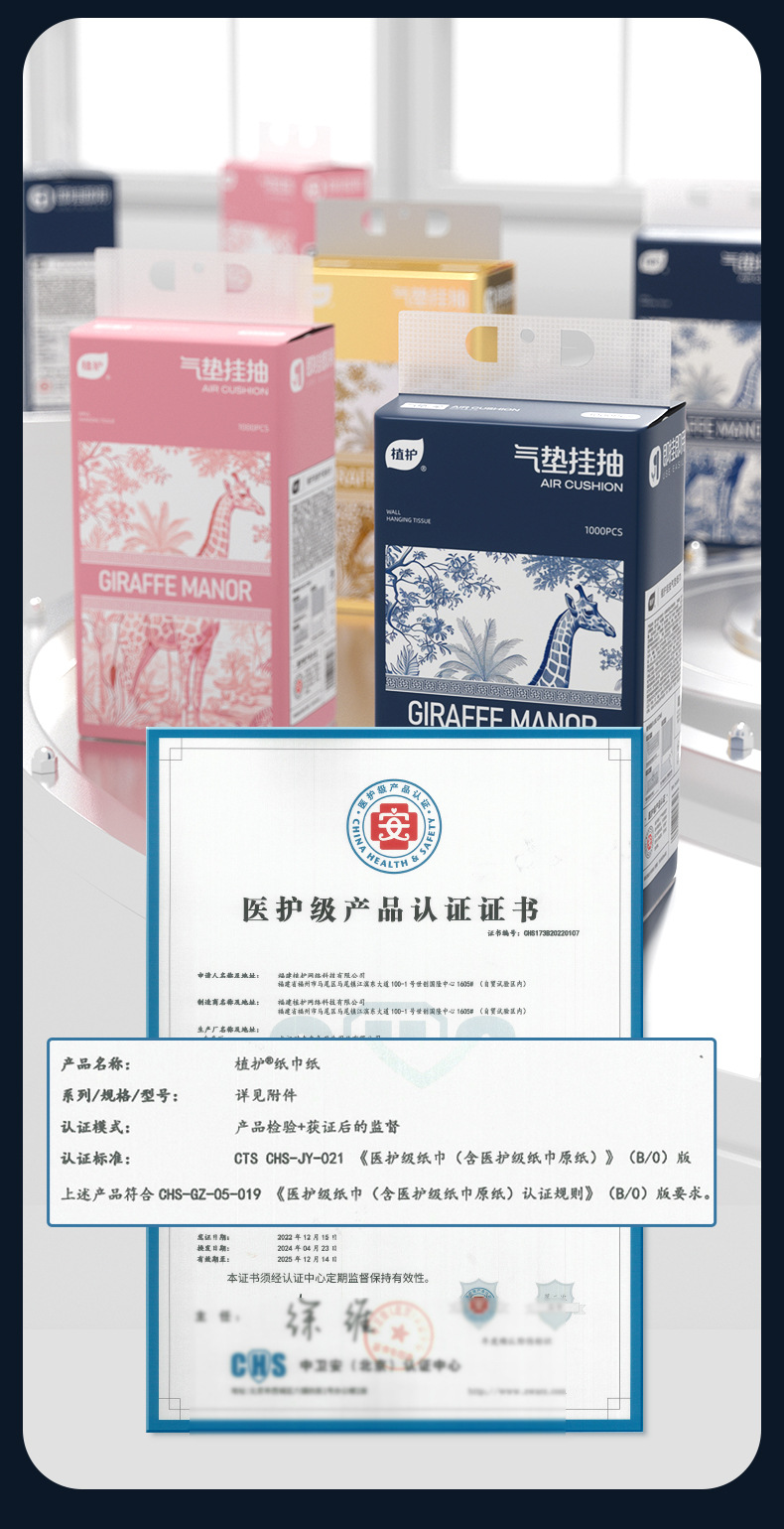 植护8提整箱抽纸家用大量批餐巾纸悬挂式纸巾抽纸大箱厕所纸批发详情11
