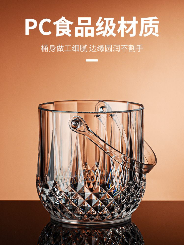 亚克力冰桶 耐摔家庭酒吧KTV网红冰粒桶啤酒桶透明塑料冰块夹香槟详情4