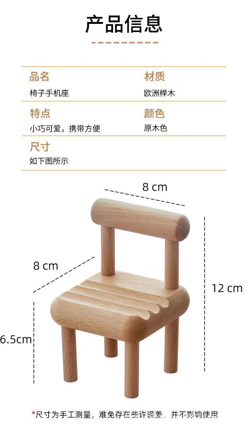 Wooden phone stand, creative small chair stand, lazy phone stand, cute desktop decoration, and a must-have for watching TV series pic 6