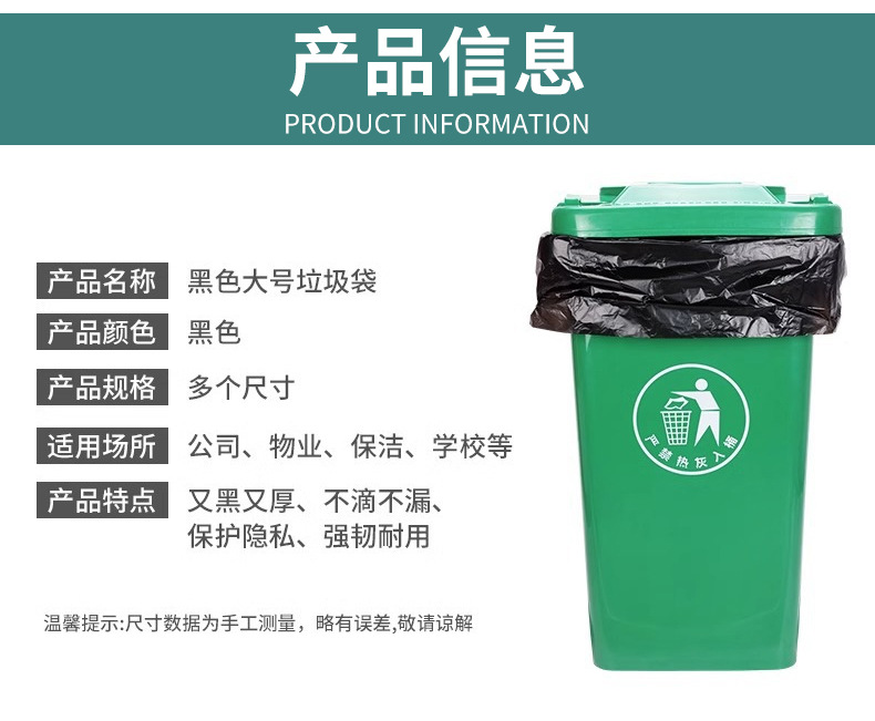 厂家黑色加厚大垃圾袋物业环卫商用宾馆酒店一次性大号塑料垃圾袋详情5