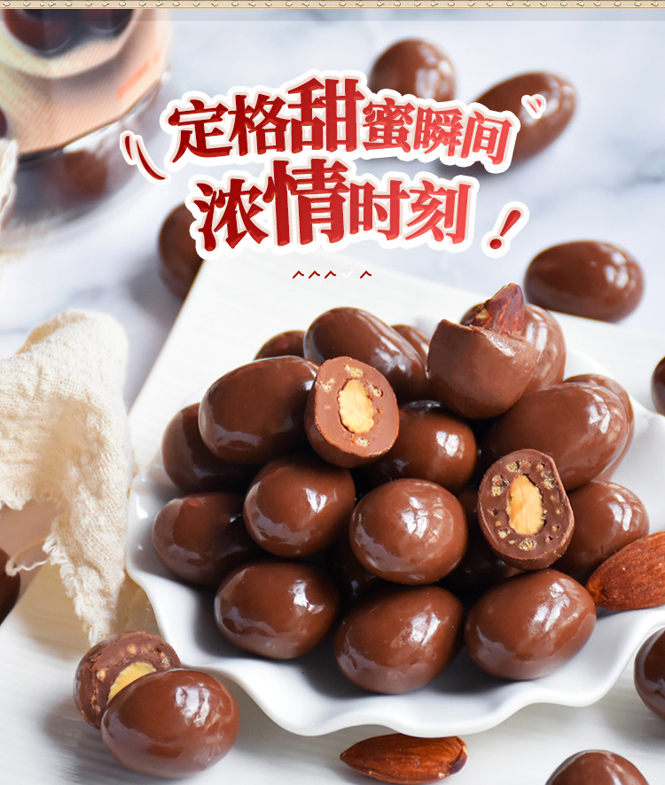 马来西亚进口倍乐思黑巧克力35g 扁桃仁夹心牛奶巧克力口感丰富 休闲零食美味可口详情6