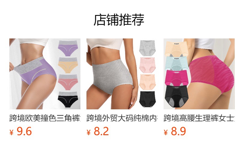 【海外仓代发】高腰收腹三角裤大码女士内裤胖MM透气Underwear详情2