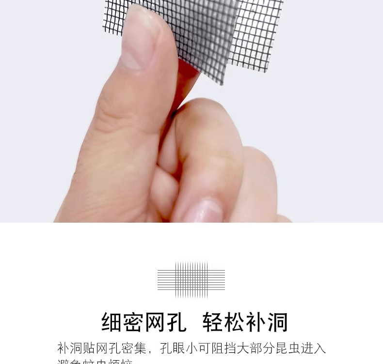 New type of window screen mesh repair subsidy tape, big patch home Velcro, self-adhesive mosquito window screen magic tool, hole patching, 4.8cm*200cm, one roll pic 7