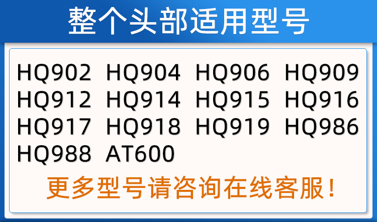 Suitable for Philips razor HQ56 blade mesh HQ917 916 915 914 912HQ902 blade head accessories pic 1