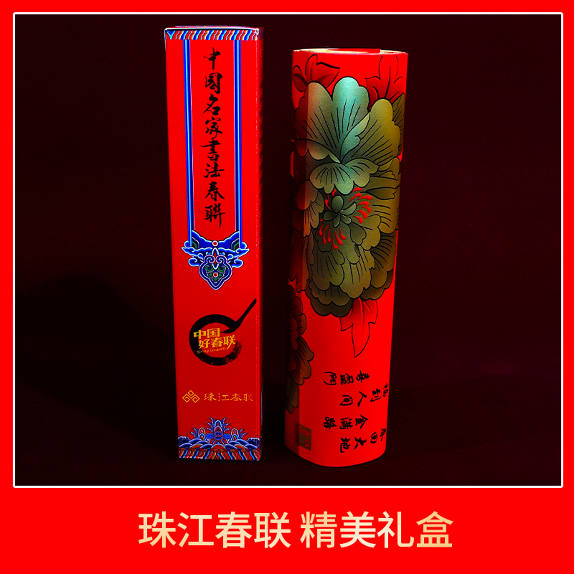 【顺丰】珠江春联全背胶书法黑字对联新年大门防晒大字喜庆详情5