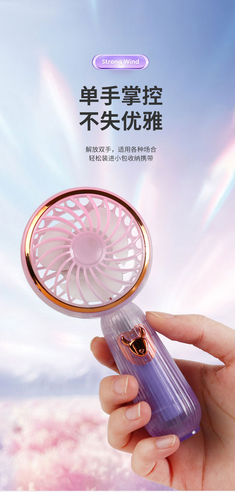 彩色透明渐变手持小风扇USB充电风扇学生便携桌面风扇跨境东南亚详情9