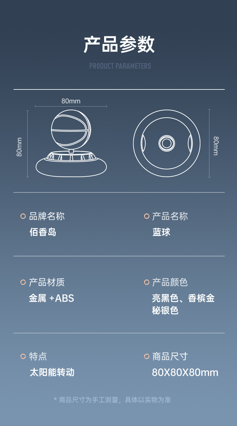 Creative solar-powered car aroma diffuser, basketball, car interior decoration, fragrant and non-pungent rotating perfume ornament pic 13
