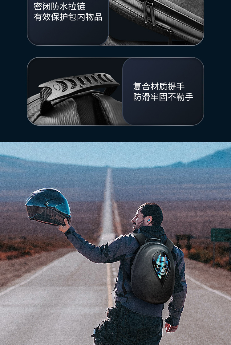 loy机车LED背包户外骑行包休闲发光眼睛包硬壳防海洋之心头盔包详情11