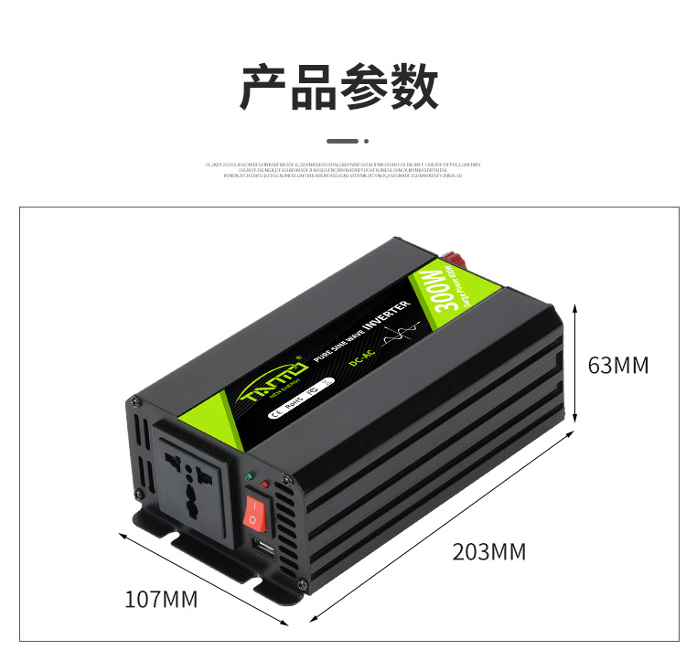 家用足功率正弦波300W逆变器12/24/48太阳能逆变器车载逆变器详情9