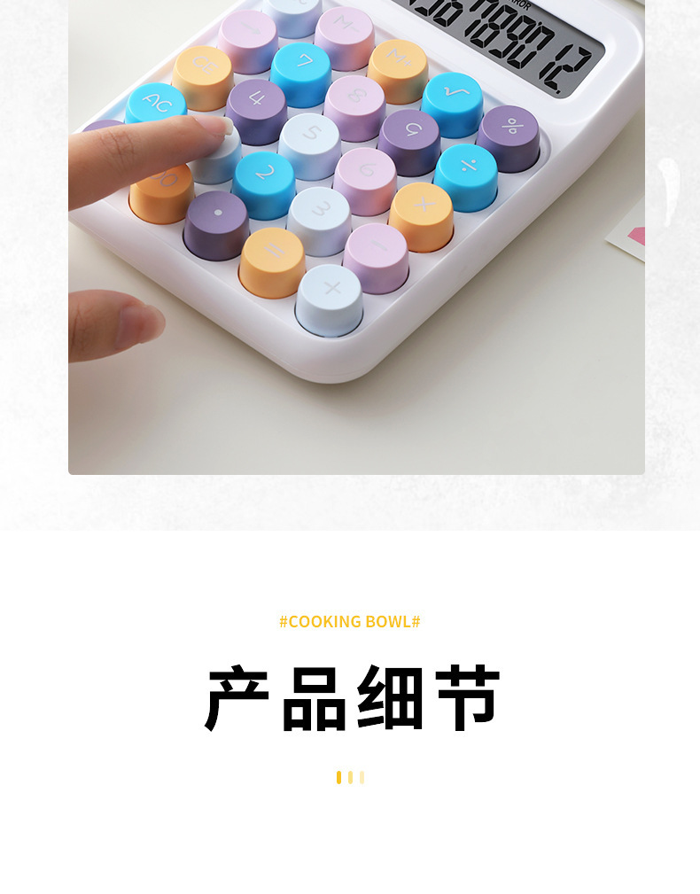 ins卡通可爱高颜计算器便携式学生学习办公室会计小型计算机详情8