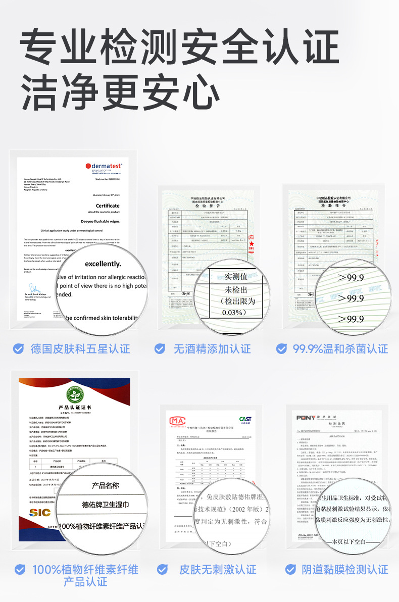 德佑湿厕纸 80抽6包湿巾男女通用可冲散厕湿巾家庭实惠装详情25