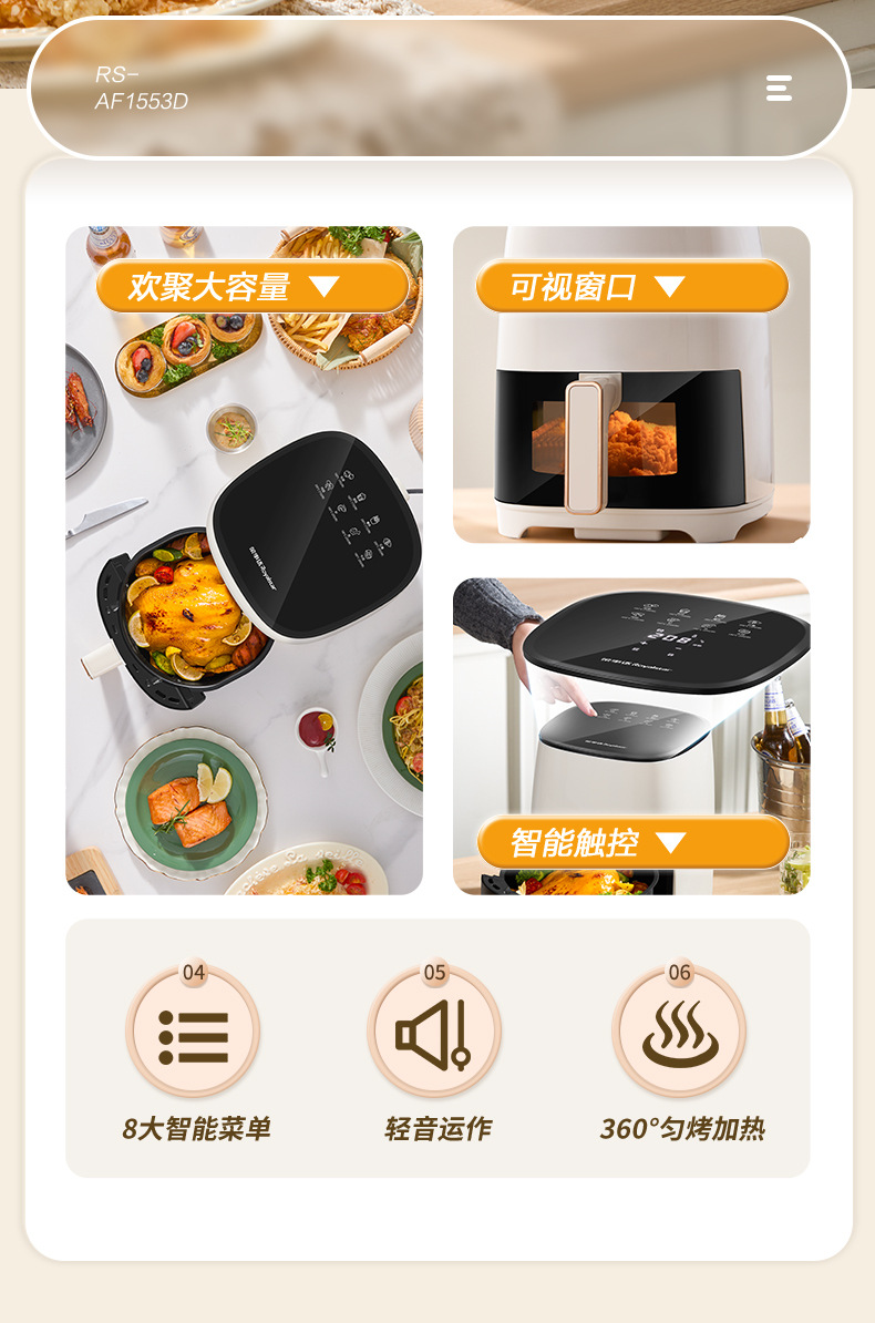 荣事达空气炸锅家用多功能大容量电炸锅烘烤全自动电烤锅无油烹饪详情2