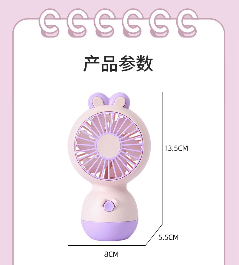 跨境新款卡通迷你桌面电风扇便携充电usb风扇幼儿园学生礼品批发详情20