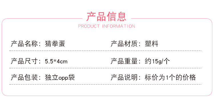 创意猜拳蛋抖音同款解压石头剪刀布摆摊小商品儿童礼物义乌小玩具详情5