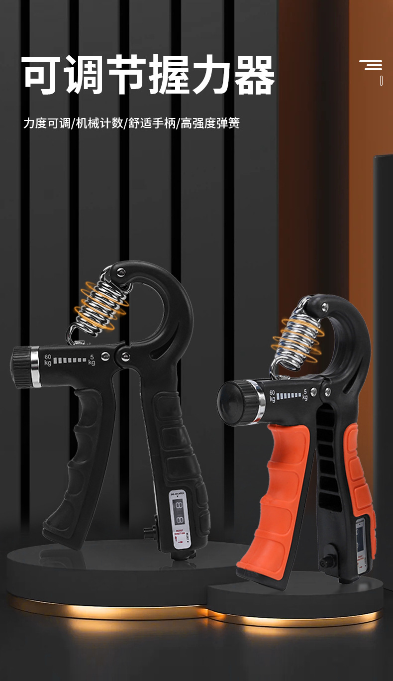 5-60KG计数可调握力器男女练手力腕力手指力器健身器材TPE包胶详情26