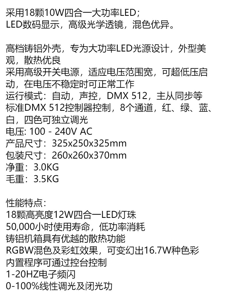 舞台灯光18颗帕灯四合一染色婚庆演出酒吧KTV婚庆led批发直播补光详情8