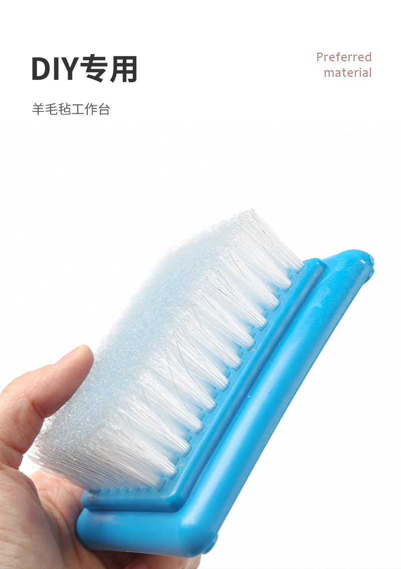 厂家直供戳针工作台塑料刷子手工垫DIY羊毛毡刺绣戳戳乐工具底刷详情10