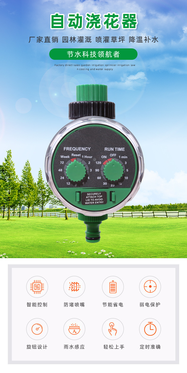 T跨境热销自动浇花定时器花园干电池控制器定时浇灌器喷雾控制器详情2