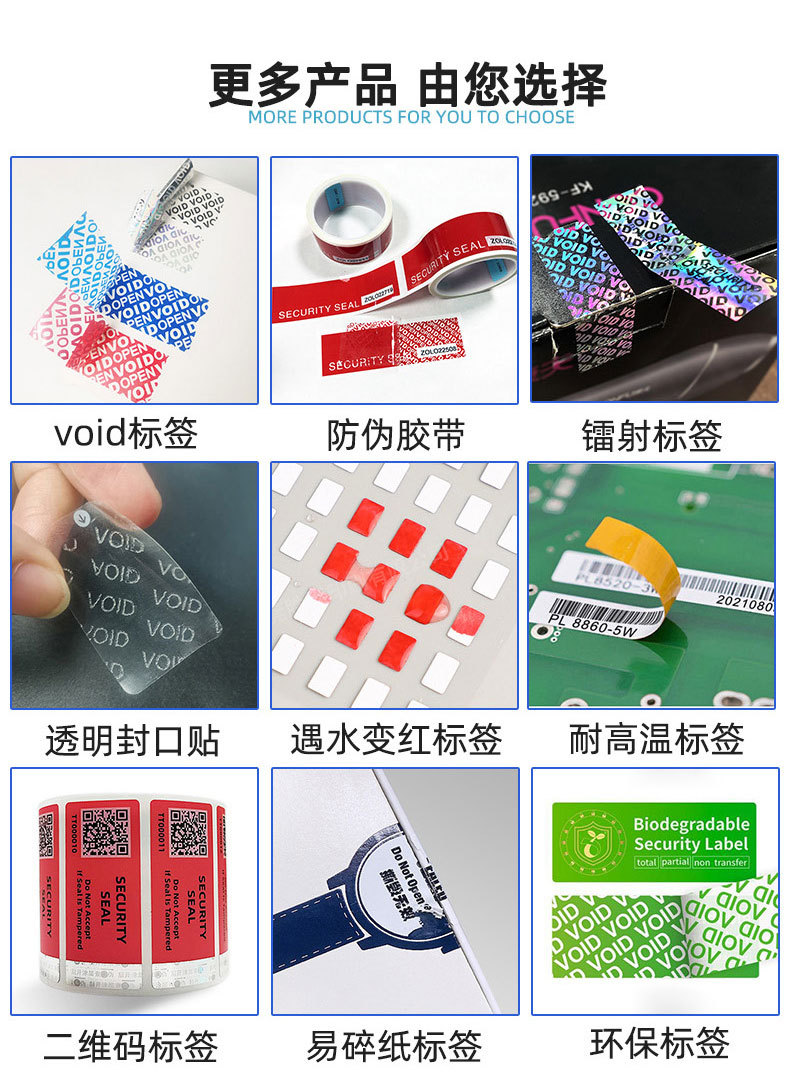 Semi-rotating anti-counterfeiting tape VOIDOPEN, with words left upon opening, disposable anti-theft, anti-swapping, anti-opening and anti-tampering adhesive tape, 5cm*25m pic 20