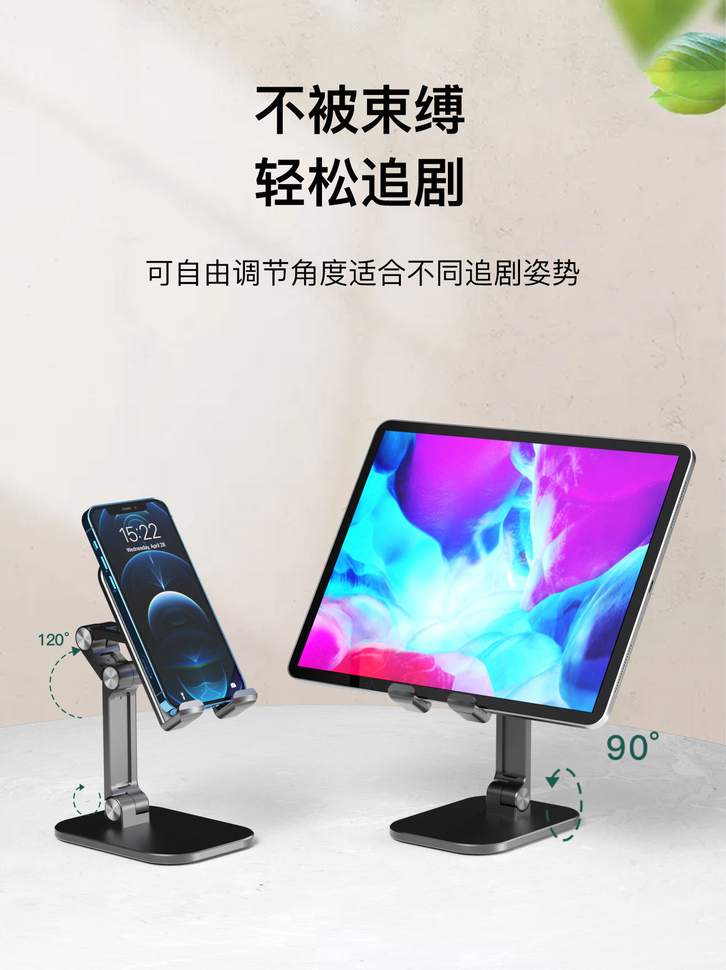 三折手机支架桌面可折叠手机平板支架现货批发可印logo直播手机架详情4