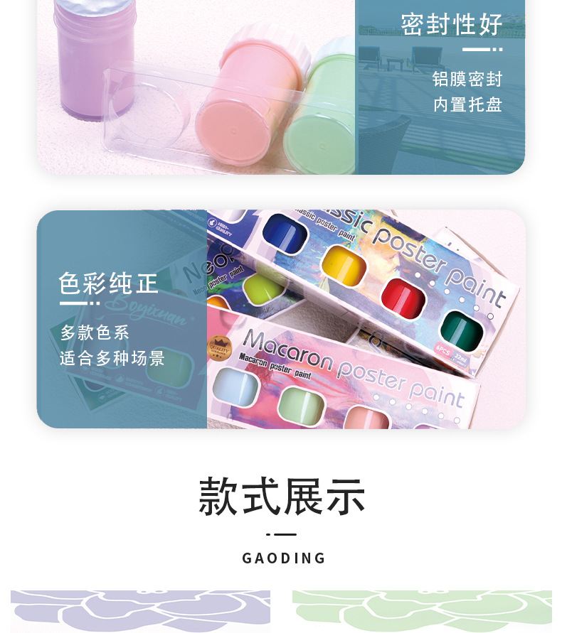 博艺宣6色22ml多色系颜料套装diy石膏娃娃涂色蛋彩艺术画丙烯颜料详情5
