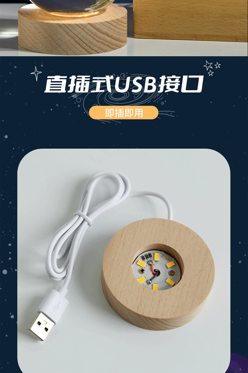实用星空发光水晶球小夜灯桌面小摆件男生日礼物女生毕业礼物创意详情2