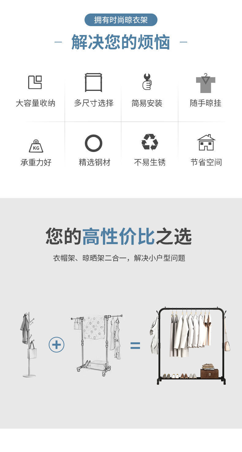 晾衣架室内落地简易阳台晒衣服架子家用卧室移动伸缩晾衣杆挂衣架详情2