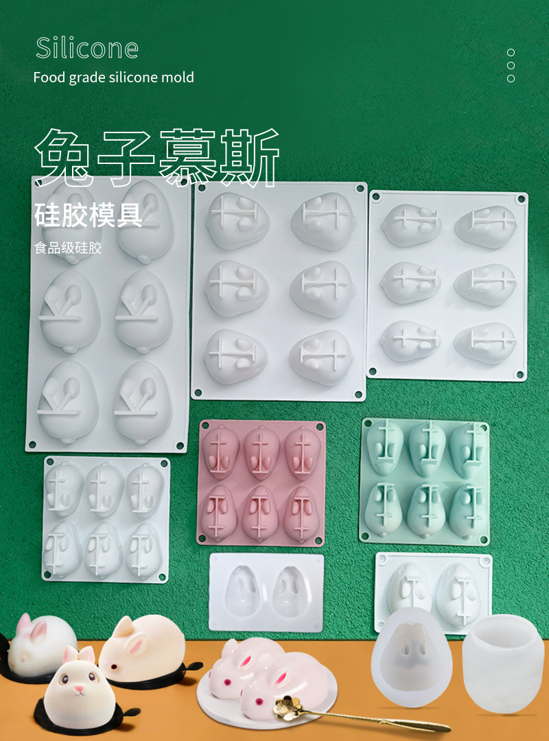 三信兔子慕斯蛋糕硅胶模具钵仔糕冰淇淋果冻布丁烘焙磨具可定制详情1