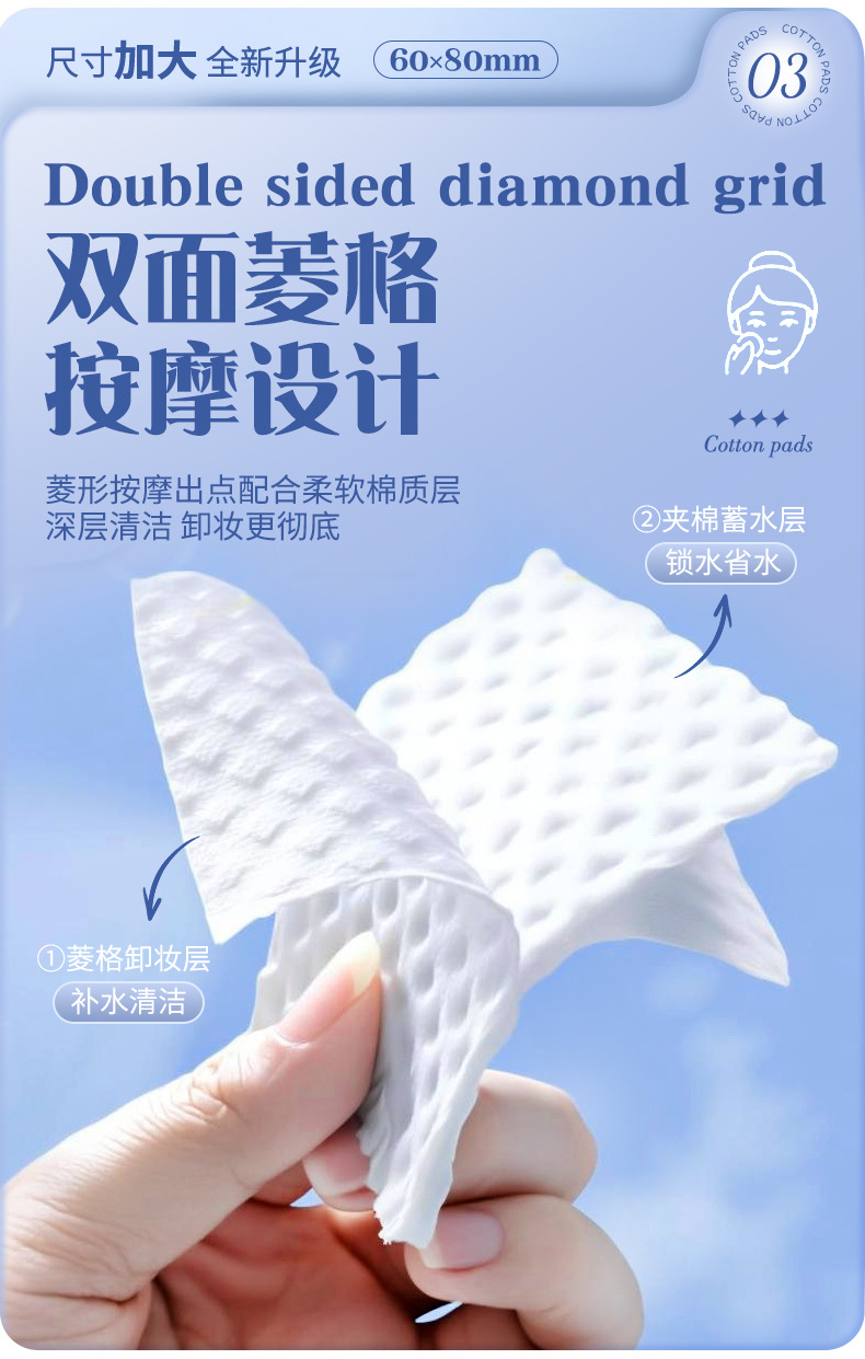 LMLTOP 80片菱形压花化妆棉 加大尺寸湿敷卸妆棉片 跨境专供SY691详情5