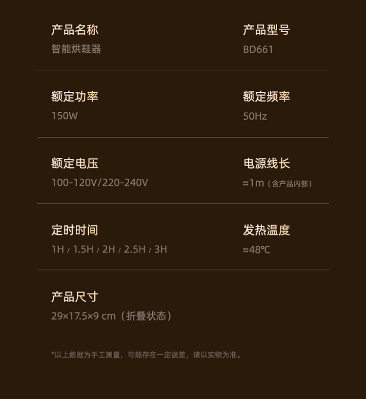 跨境智能干鞋器烘鞋器鞋子除臭烘鞋机折叠烤鞋器鞋袜子定时烘干机详情21