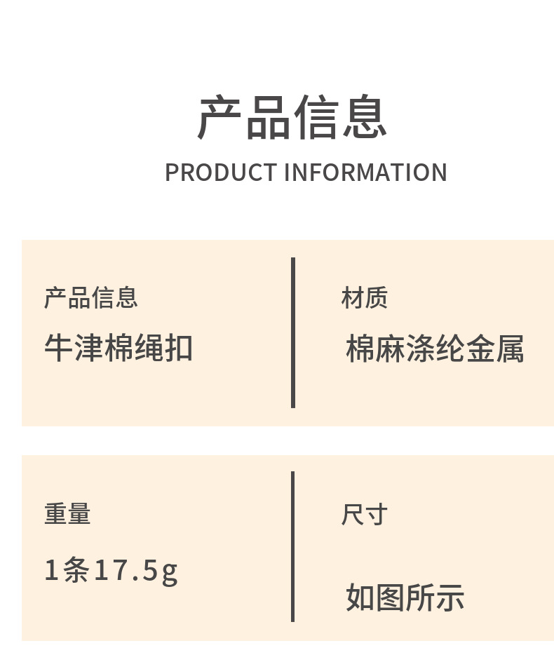 窗帘绑绳批发创意可调节牛津棉绳窗帘扣收拢束带窗帘配饰详情5
