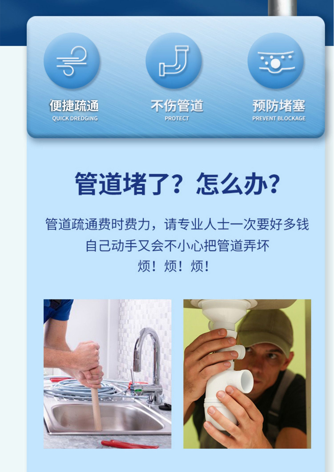 管道疏通剂液体溶解下水道地漏厨房厕所马桶堵塞除臭管道通剂详情2