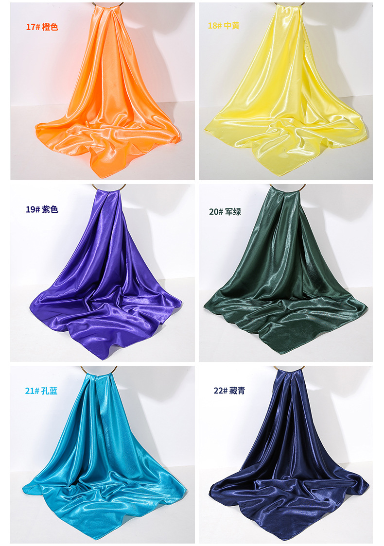 90cm纯色丝巾单色大方巾仿真丝遮阳有光亮光缎面色丁方巾披肩详情9