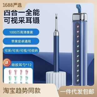 抖音热卖可视挖耳勺发光采耳棒手机app跨境黑科技耳勺批发详情9