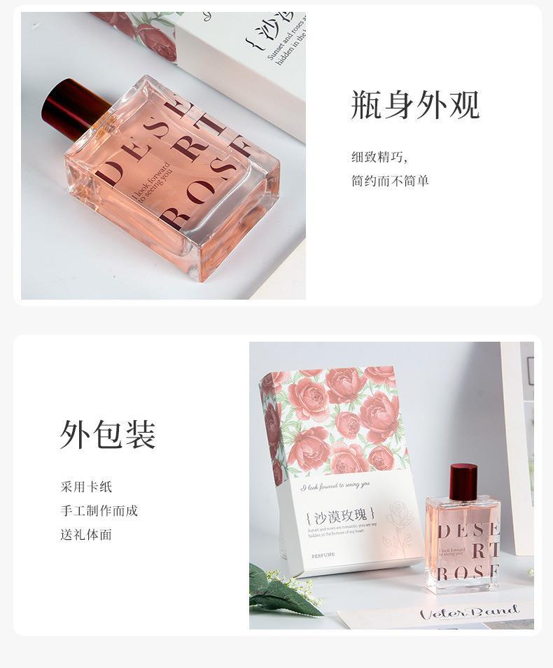 英皇家沙漠玫瑰女士香水持久淡香发学生清新淡香水花香持久香水详情8