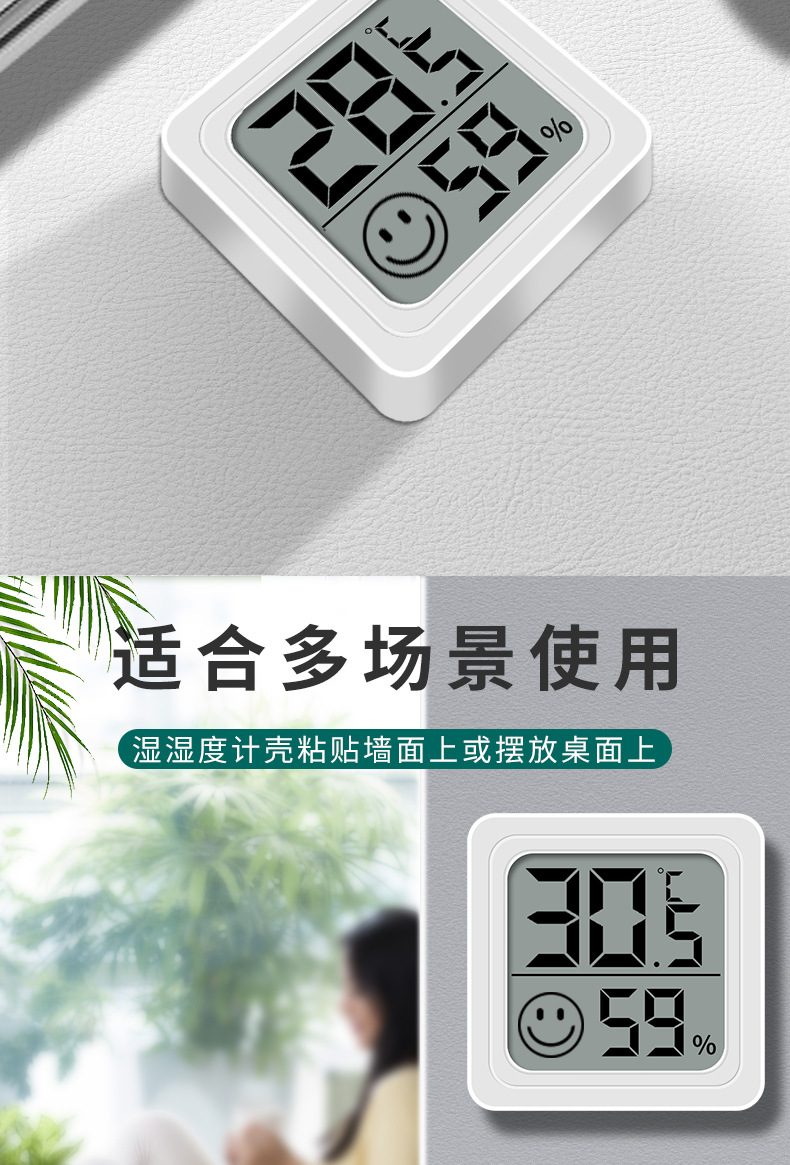 0726 Mini Smiling Face Electronic Temperature and Humidity Meter, Home Office LCD Temperature and Humidity Measuring Instrument, Double-sided tape wholesale pic 5