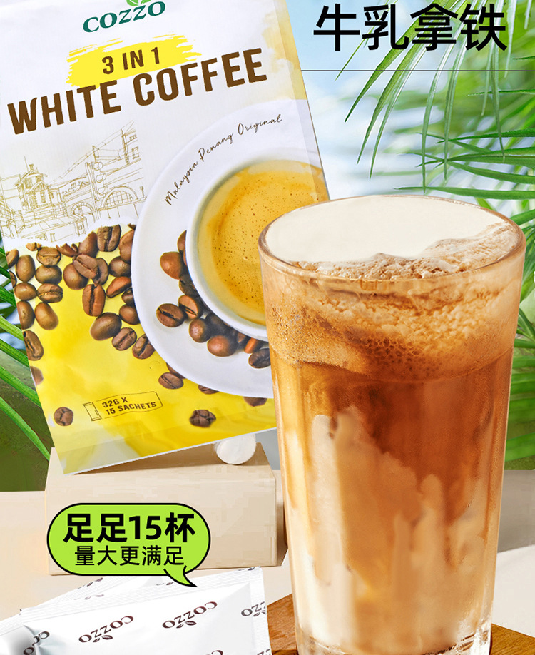 马来西亚原装进口高柔速溶咖啡 二合一/三合一白咖啡固体饮料 香浓口感便捷冲泡详情38