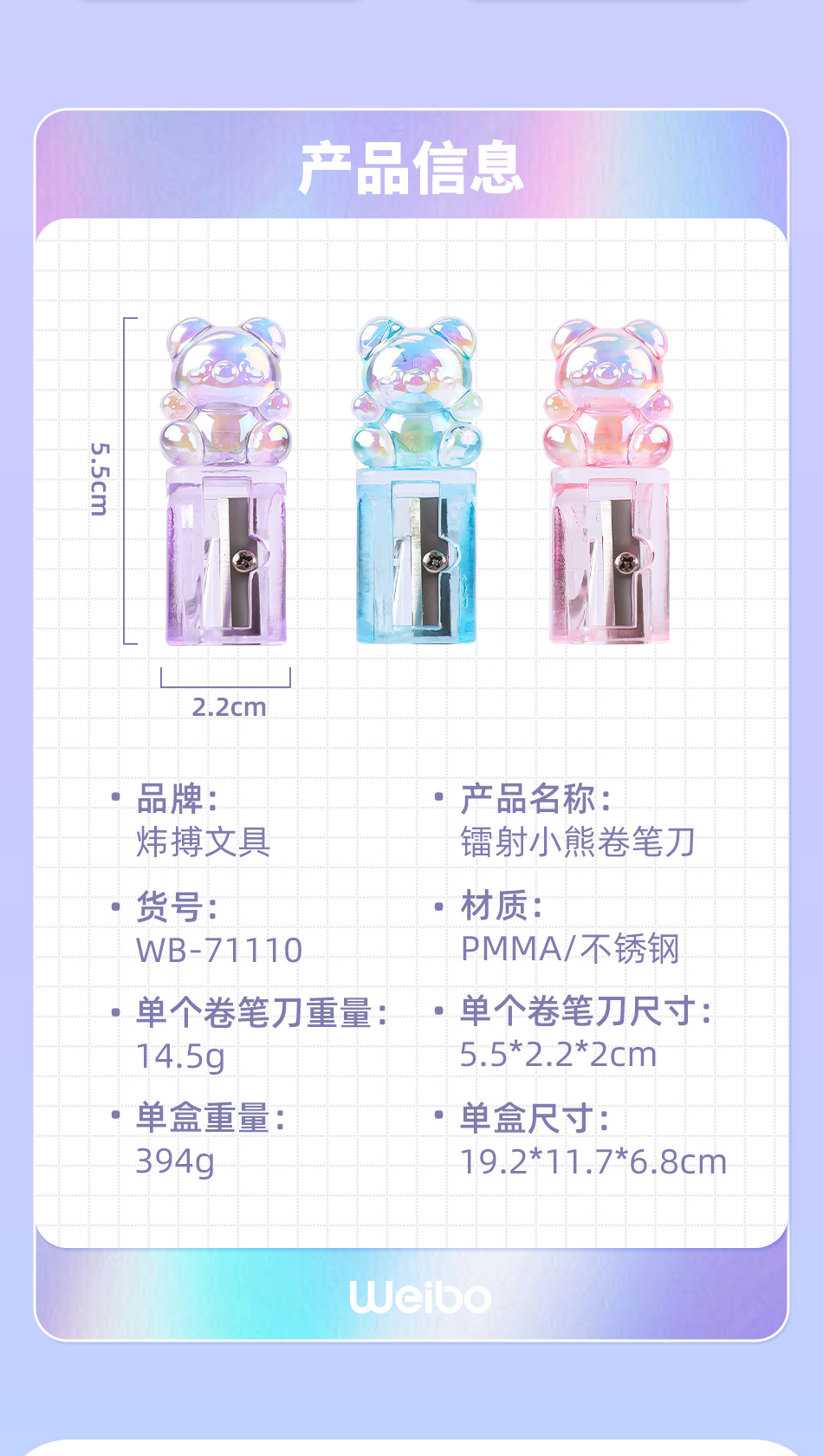 炜搏文具儿童创意卡通镭射小熊卷笔刀迷你小巧便携桌面摆件学生详情3