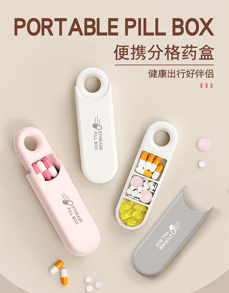 新品U盘药盒随身便携式三格药盒早中晚分装收纳药品迷你盒子定制详情3