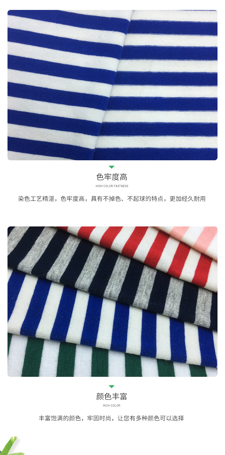 32支棉拉架条纹布 170g细条纹针织面料 色织弹力吊带打底衫布料详情5