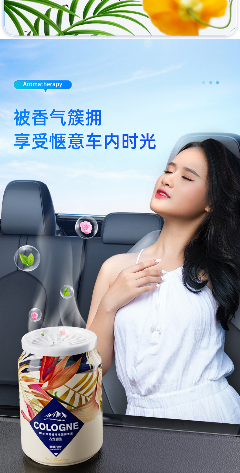 Xiangpiao Wan Jia Beverage can solid perfume Paste, long-lasting fragrance, indoor air freshener, Cola cup, fragrance perfume pic 9